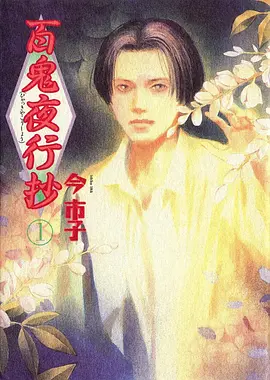 星轨旅人高分科幻动漫在线观看